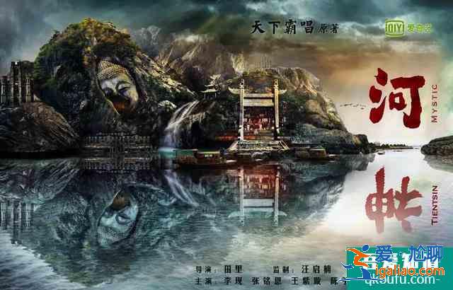 《河神2》换角后陷“备胎”疑云，两版“小河神”你更喜欢哪个？？