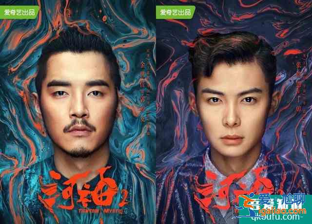 “现男友”换成“陆展博”，《河神2》还是内味吗？？
