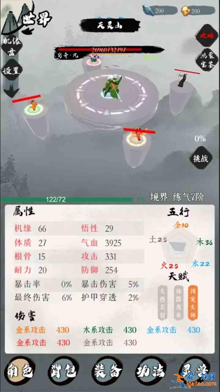 一介散修功法攻略 所有功法属性介绍？