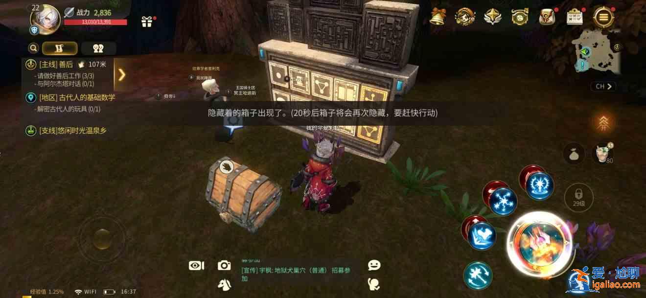 龙之谷世界古代人的基础数学怎么做？古代人的基础数学任务流程一览？