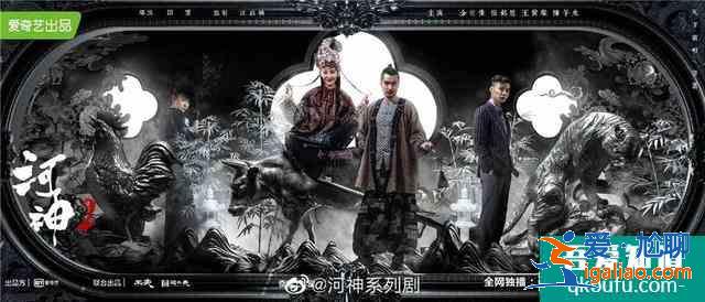 热播网剧《河神2》，原来讲的是咱江都的这些“神兽”？