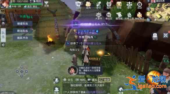 黎明之海塞拉利昂隐藏宝物在哪里？拉利昂隐藏宝物位置一览？