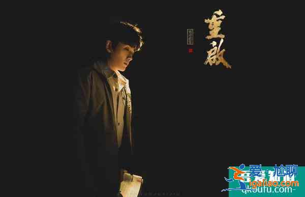 《盗墓笔记重启之极海听雷》首发全角色海报，定档7月即将上线？