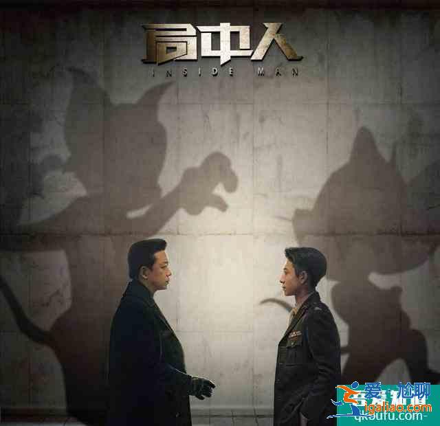 《局中人》连环布局，你看得明白吗？？