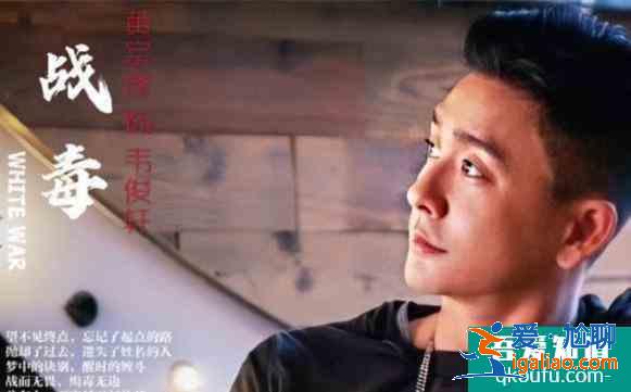 硬核港剧《战毒》定档，又一部值得期待的港剧，主演都是老熟人？