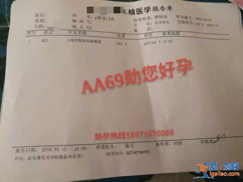 南昌助孕产子价格_欢迎合作？