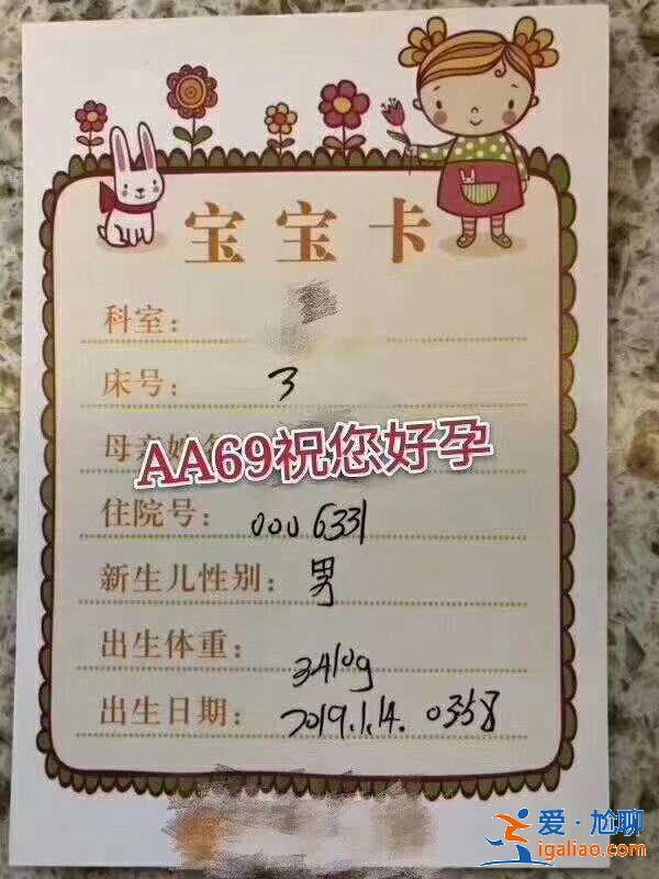 看一下卵巢早衰第三代试管包性别[ 借卵胚胎 ]？
