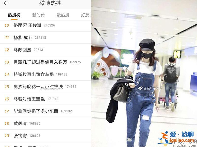 马蓉遭大爷跟拍疑王宝强设计 机场回应抚养权事宜