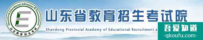 山东专升本成绩公布时间2021？