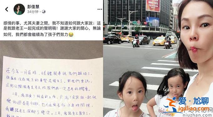 彭佳慧离婚疑拥吻精壮男子 仍和和前夫同住