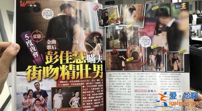 彭佳慧前夫首发声 约会精壮男子个人资料曝光