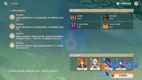 原神片剂深研第一关怎么过？片剂深研第一关高分享攻略？
