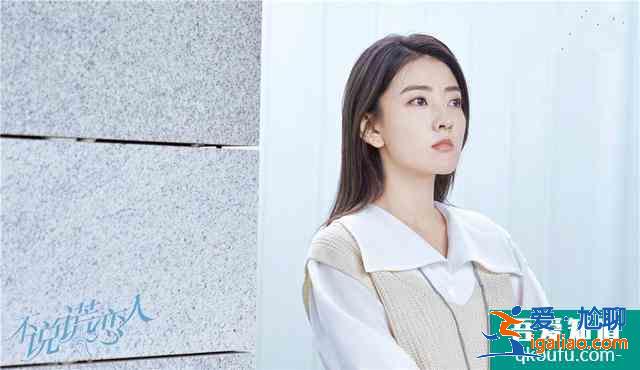 《不说谎恋人》：试论剧作中的温暖善意？