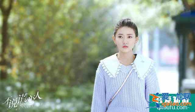 《不说谎恋人》：试论剧作中的温暖善意？