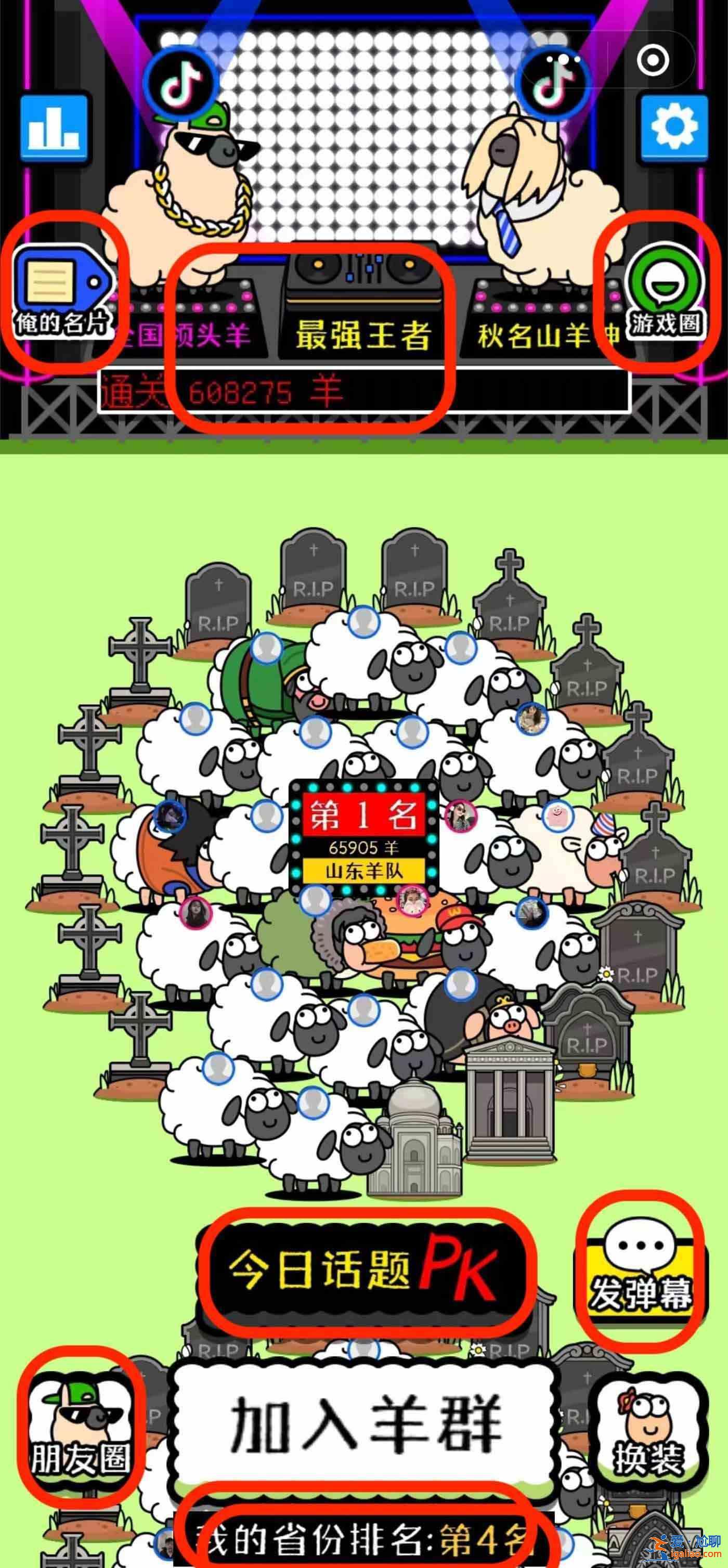 微信小程序羊了个羊脚本怎么用？羊了个羊脚本使用教程？