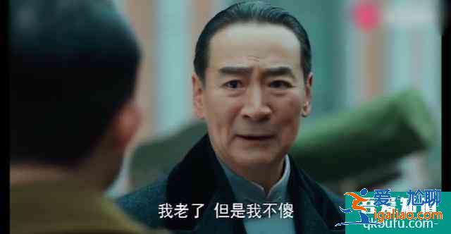 《局中人》大结局：揭晓沈柏年隐藏多年的神秘身份，他才是高段位？