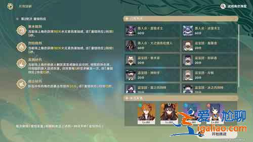 原神片剂深研第一关怎么过？片剂深研第一关高分享攻略？