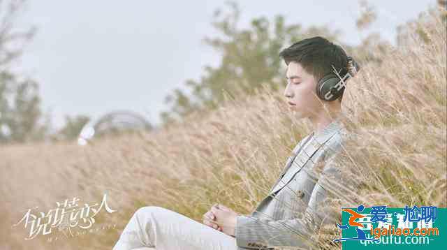 《不说谎恋人》：试论剧作中的温暖善意？