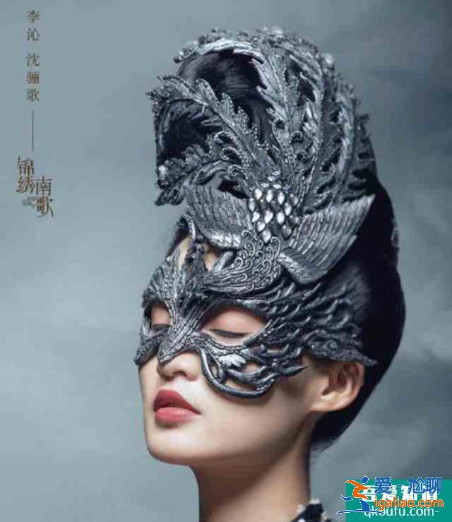 《锦绣南歌》李沁凤凰面具涉嫌侵权，画手公开狙剧组维权？