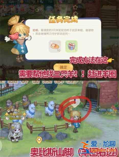 奥比岛手游9.16神秘访客在哪?9.16神秘访客位置分享？