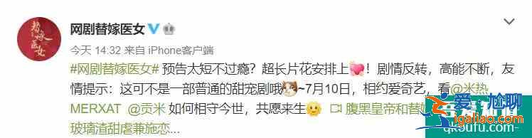 近来古装剧频频定档，《锦绣南歌》热度依旧，《替嫁医女》来袭？