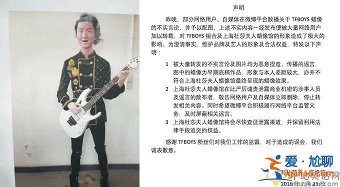 TFBOYS蜡像底稿泄露 明星为什么热衷入驻蜡像馆呢