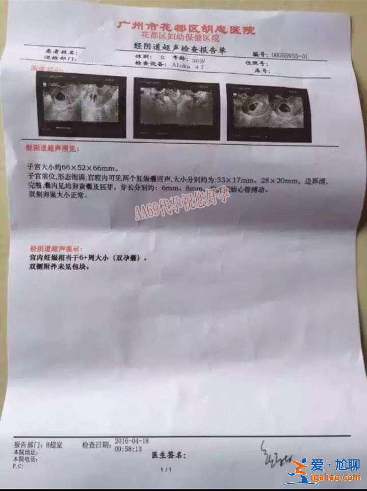 看一下兰州最大的助孕公司,100%包成功？