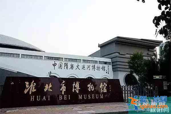 安徽淮北景点有哪些 淮北景点推荐？