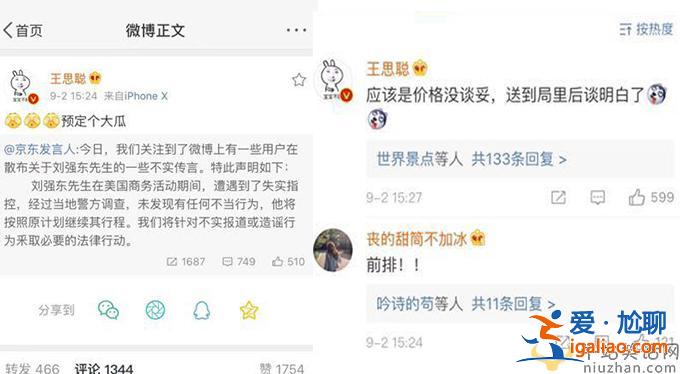 刘强东被捕照片流出 被曝性侵大学生后获无保释金释放 刘强东被捕照片流出 被曝性侵大学生后获无保释金释放