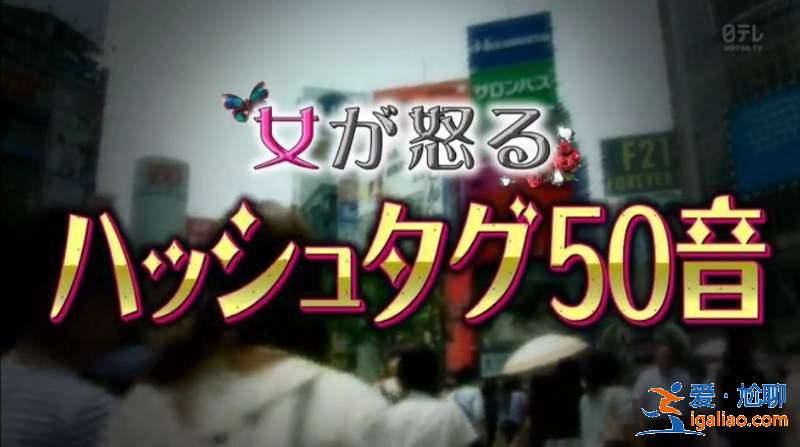 《女生讨厌的热门标籤》容易招惹同性讨厌的SNS女子就是这些