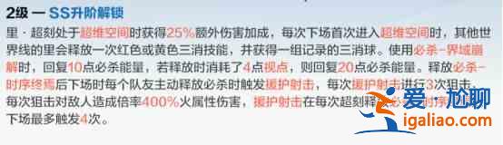 战双帕弥什里超刻技能厉害吗？里超刻技能用法攻略？