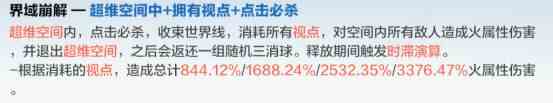 战双帕弥什里超刻技能厉害吗？里超刻技能用法攻略？