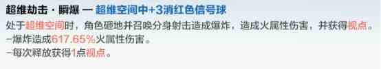 战双帕弥什里超刻技能厉害吗？里超刻技能用法攻略？