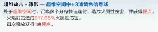 战双帕弥什里超刻技能厉害吗？里超刻技能用法攻略？