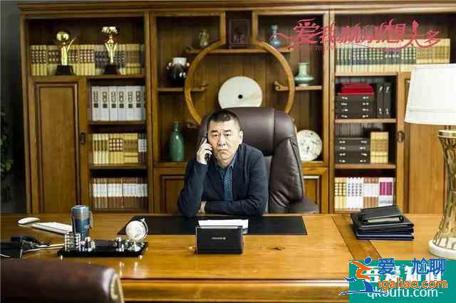 《爱我就别想太多》布国强结局一眼看到底，与文文的感情要黄了？？