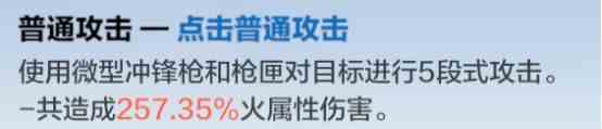 战双帕弥什里超刻技能厉害吗？里超刻技能用法攻略？