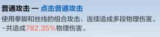 战双帕弥什里超刻技能厉害吗？里超刻技能用法攻略？