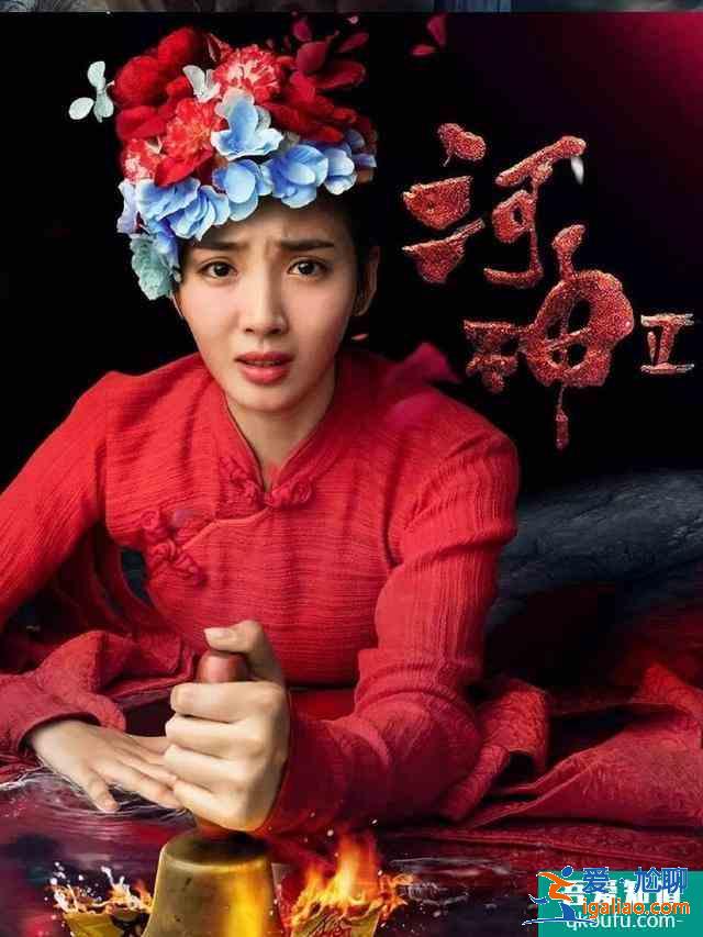 《河神2》正式上线，还记得三年前的吗？主演李现变成金世佳？