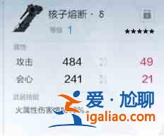 战双帕弥什里超刻技能厉害吗？里超刻技能用法攻略？