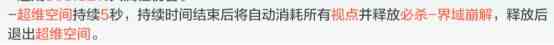 战双帕弥什里超刻技能厉害吗？里超刻技能用法攻略？