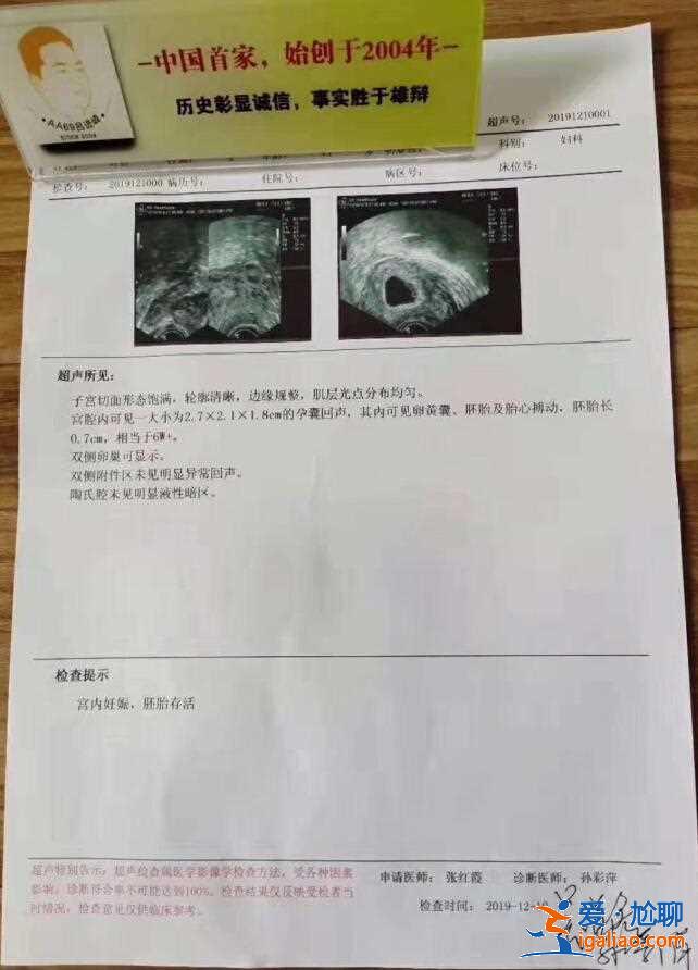 郑州试管助孕多少钱【吕进峰助孕公司为您圆梦助孕】？