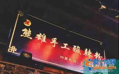 2017重庆洪崖洞必吃十大美食排行榜？