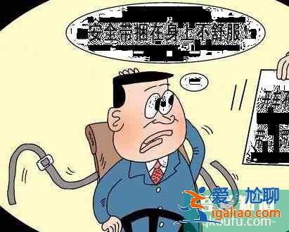 极易造成高速拥堵的十大危险行驶排行榜？
