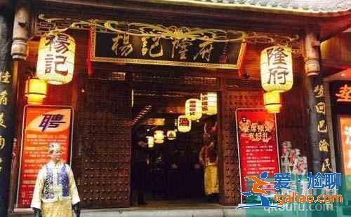 2017重庆洪崖洞必吃十大美食排行榜？