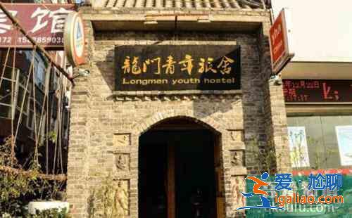 中国青年旅社排行榜 国内有名的青年旅社？