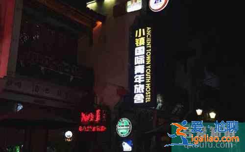 中国青年旅社排行榜 国内有名的青年旅社？