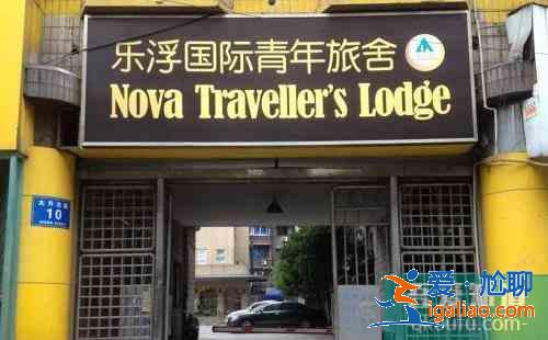 中国青年旅社排行榜 国内有名的青年旅社？