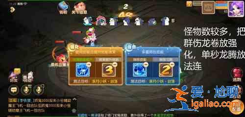 梦幻西游手游星河幻境试炼1怎么过？星河幻境试炼壹通关攻略？