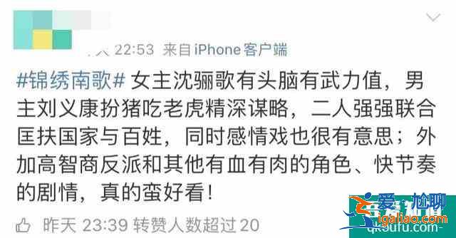 英气女侠、灭茶斗士，《锦绣南歌》里的事业型女主李沁太飒了？