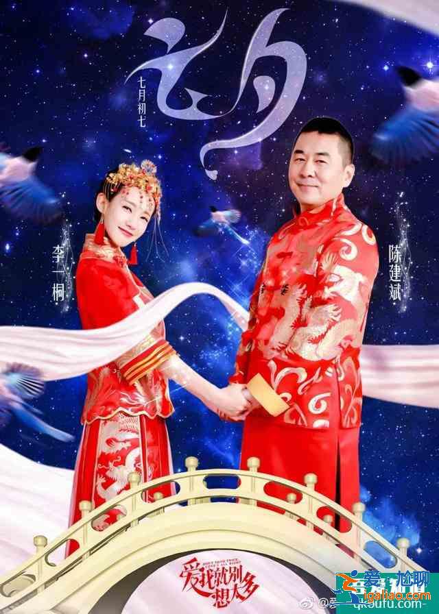 陈建斌新剧《爱我就别想太多》扑街，网友：四郎你要是被迫的，就眨？